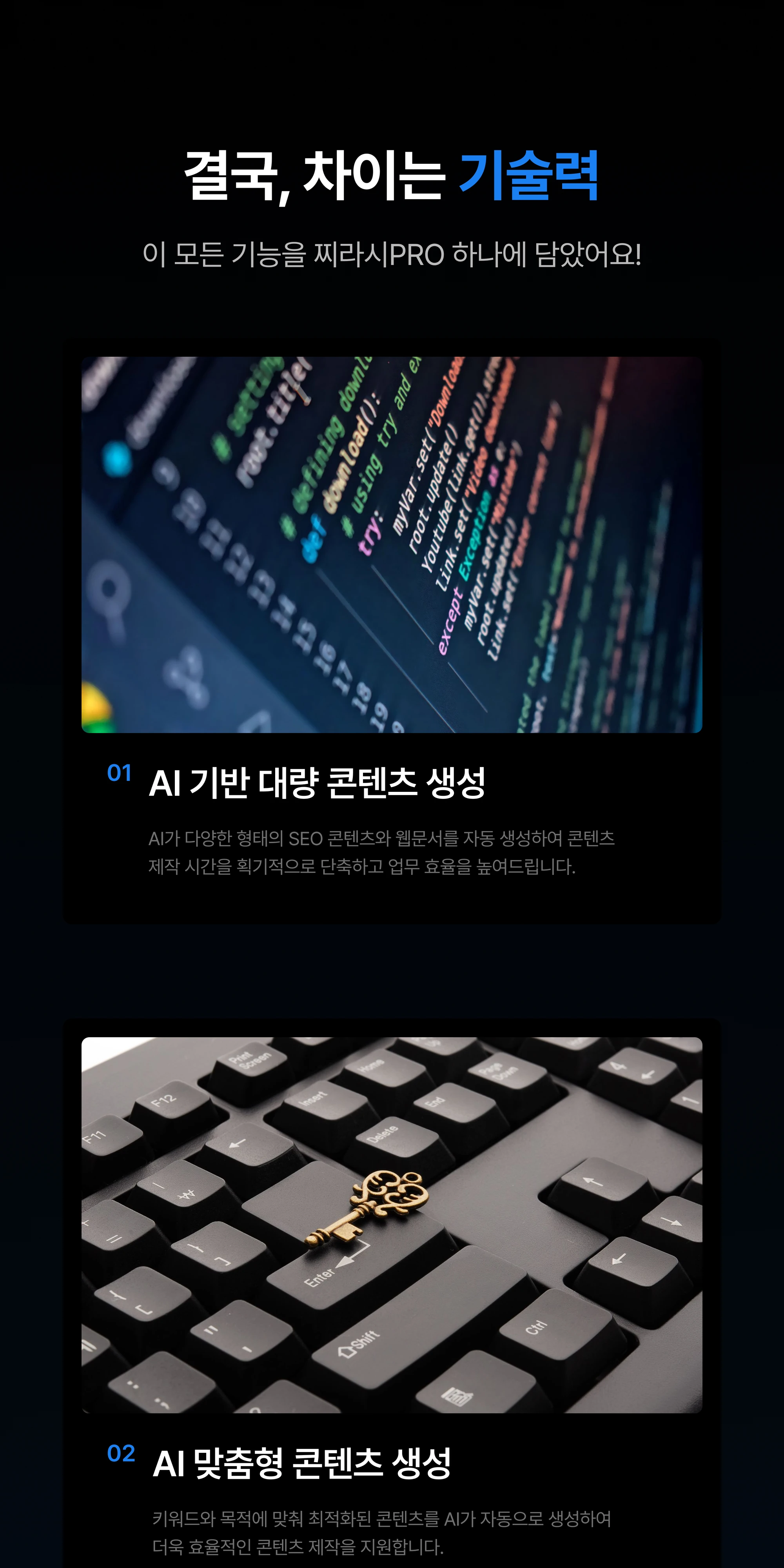 찌라시 프로 상세 5