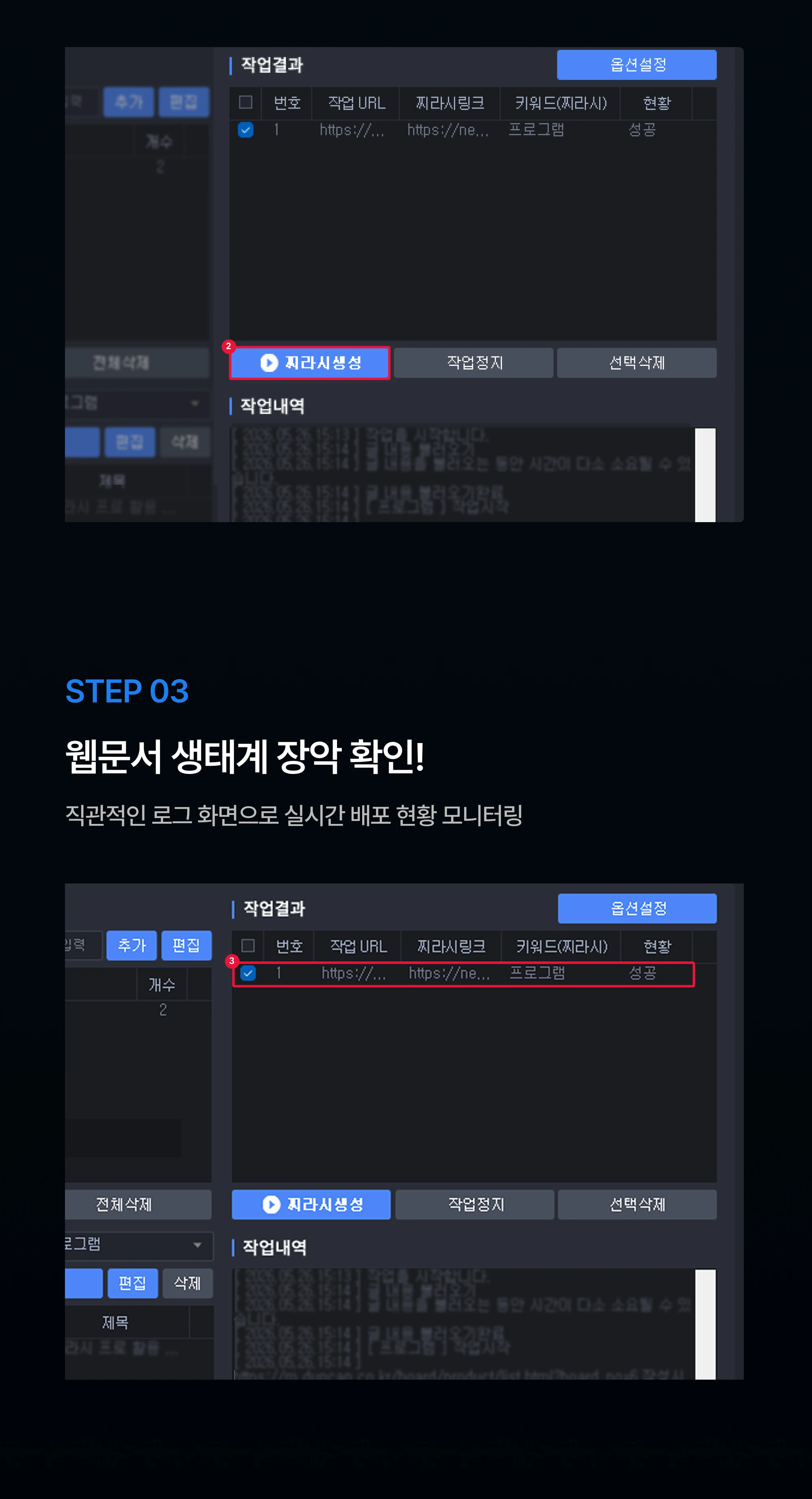 찌라시 프로 상세 7-2