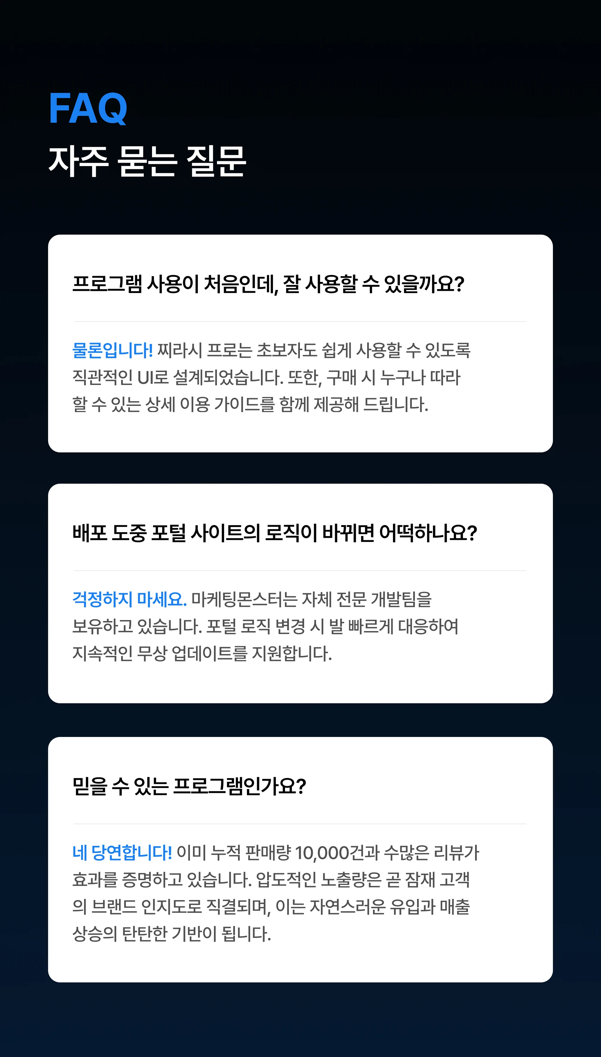 찌라시 프로 상세 8
