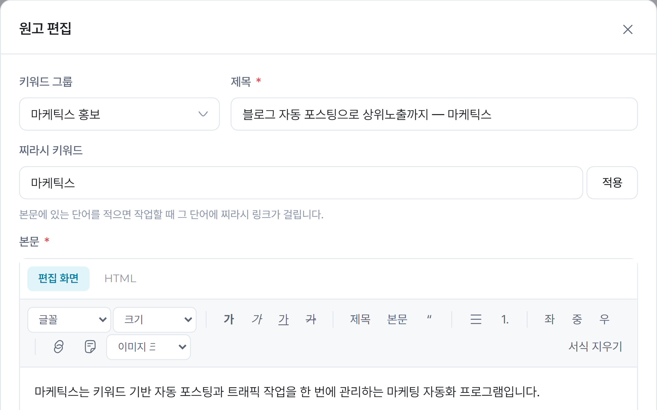 원고 편집 화면